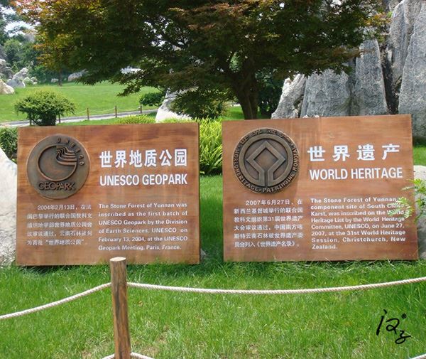 導(dǎo)視牌、宣傳牌